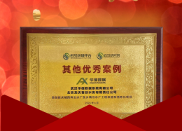 Ebpay创新数据&龙庆首创项目成功入选E20《水务行业优秀案例汇编》